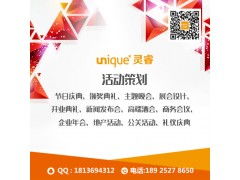 節(jié)日慶典與公關(guān)活動(dòng)策劃 打造完美企業(yè)盛會的關(guān)鍵步驟
