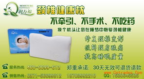 孕期睡眠改善指南與鄭州養(yǎng)生保健枕選購攻略