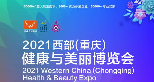 2021中國(guó)重慶養(yǎng)生保健用品展覽會(huì) 引領(lǐng)健康新生活，賦能保健服務(wù)升級(jí)