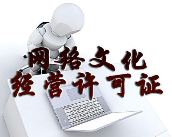 《網絡文化經營許可證》在今日頭條廣告資質中的應用與重要性